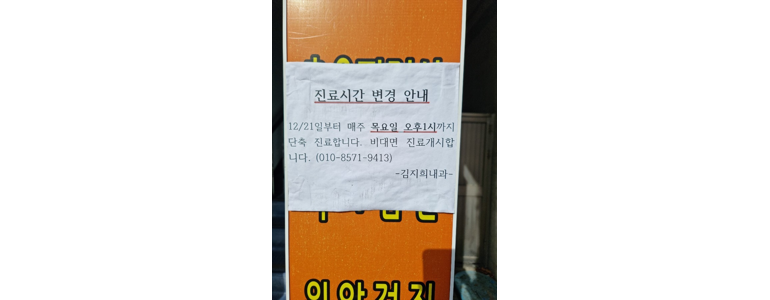 대구 달성군 고지혈증