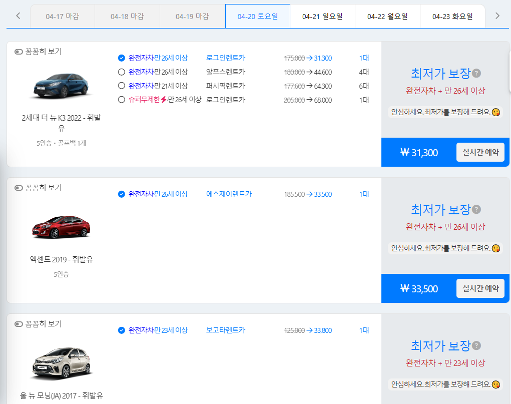 자동차 선택