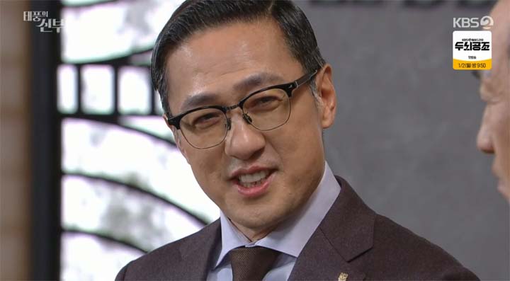 태풍의 신부 53회