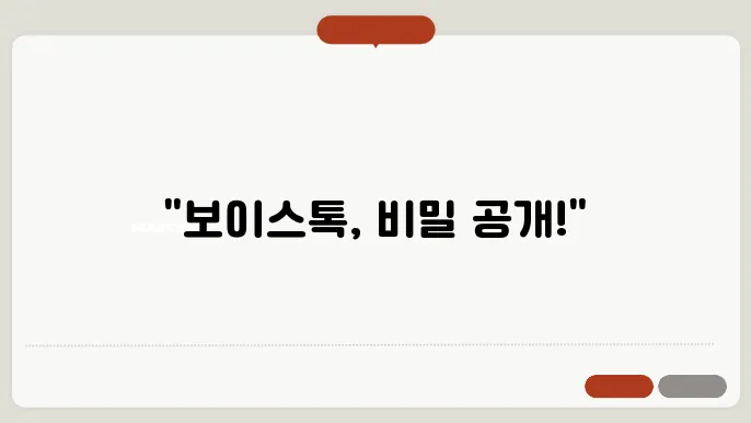 비주하는 왜