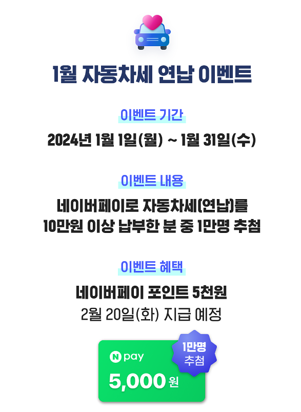 자동차세