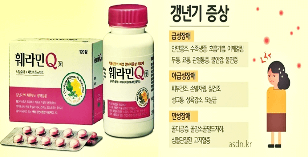 훼라민큐 효능 효과&#44;성분&#44;가격&#44;부작용 총정리