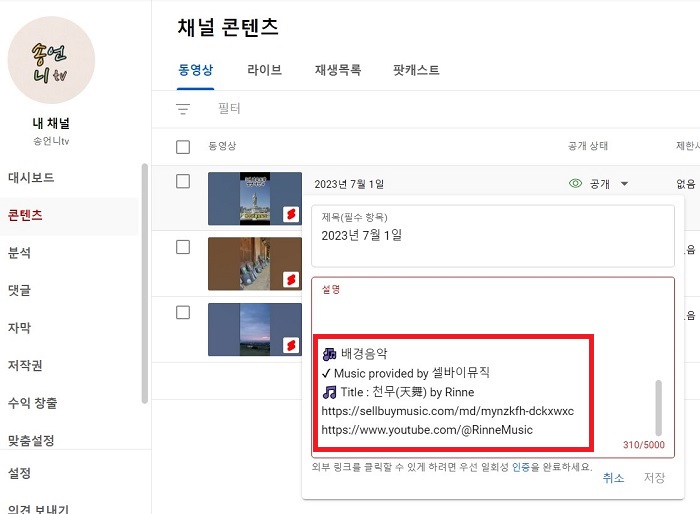 저작권에 위배되지 않게 크레딧 넣어주기