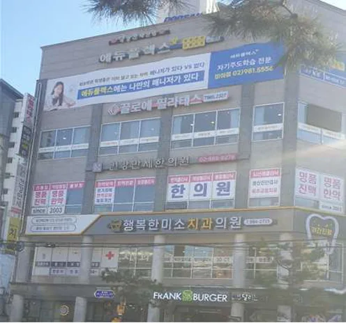 에듀플렉스 미아점