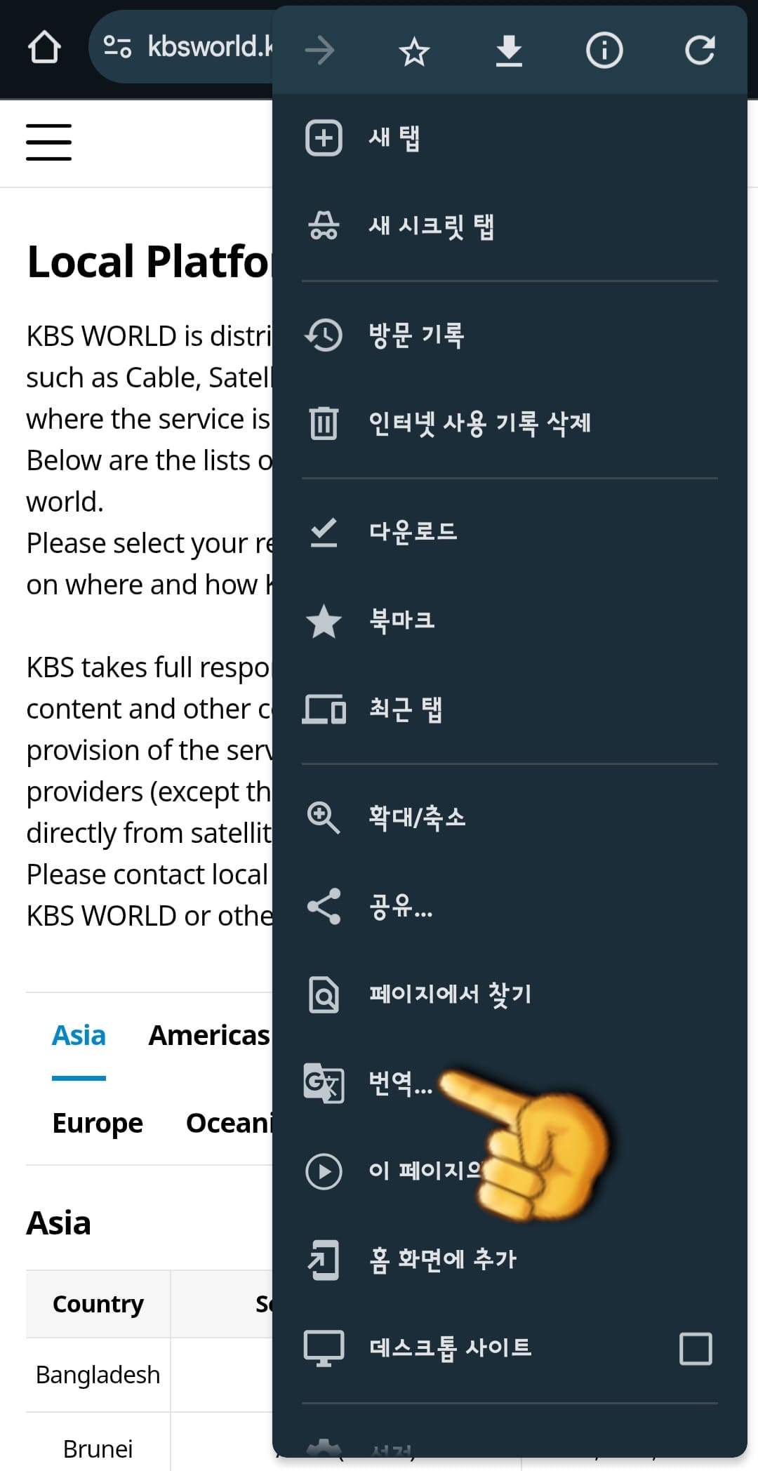 KBS-WORLD-편성표-및-채널번호-확인-방법-안내-여기에서-번역을-클릭하면-영어로-된-글이-한국어로-자동-번역됩니다.-이렇게-하면-KBS-WORLD-편성표나-채널-정보를-더-쉽게-이해할-수-있으니-활용해-보세요.