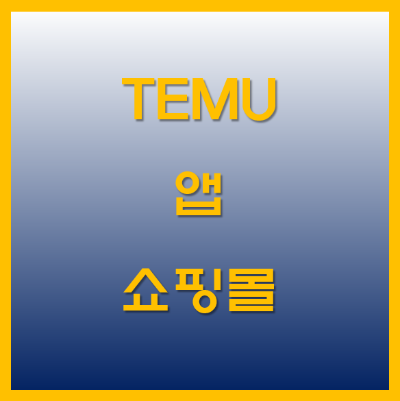 temu