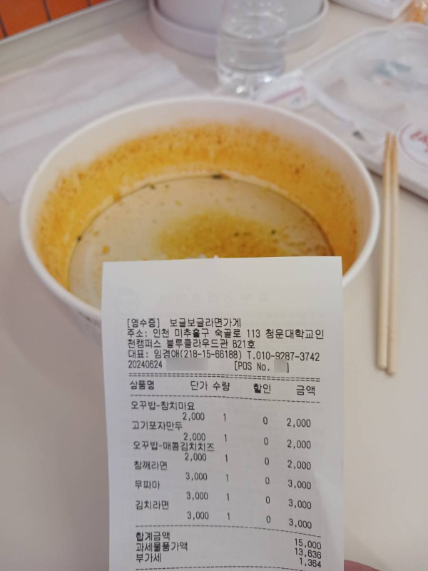 라면가게 참깨라면 클리어