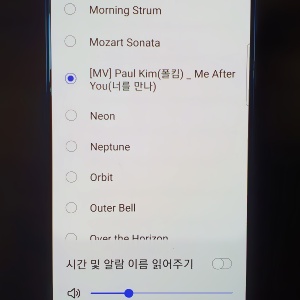 갤럭시-알람-소리-바꾸기