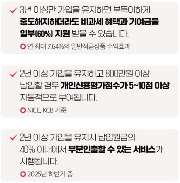 기타혜택강화