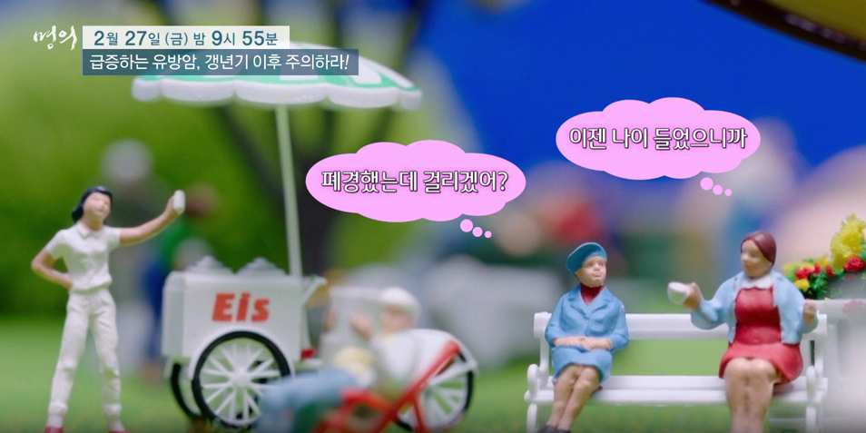 명의 유방암