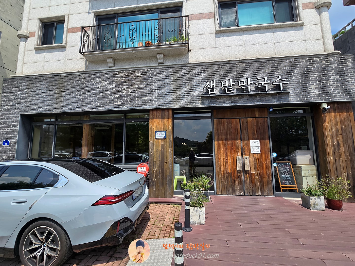 샘밭막국수 판교점