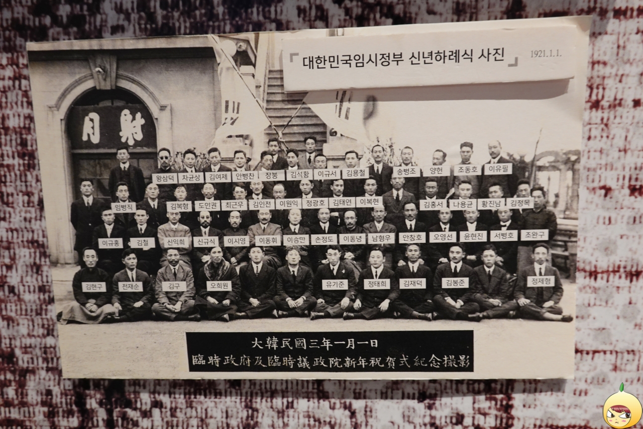 대한민국임시정부 신년하례식 사진