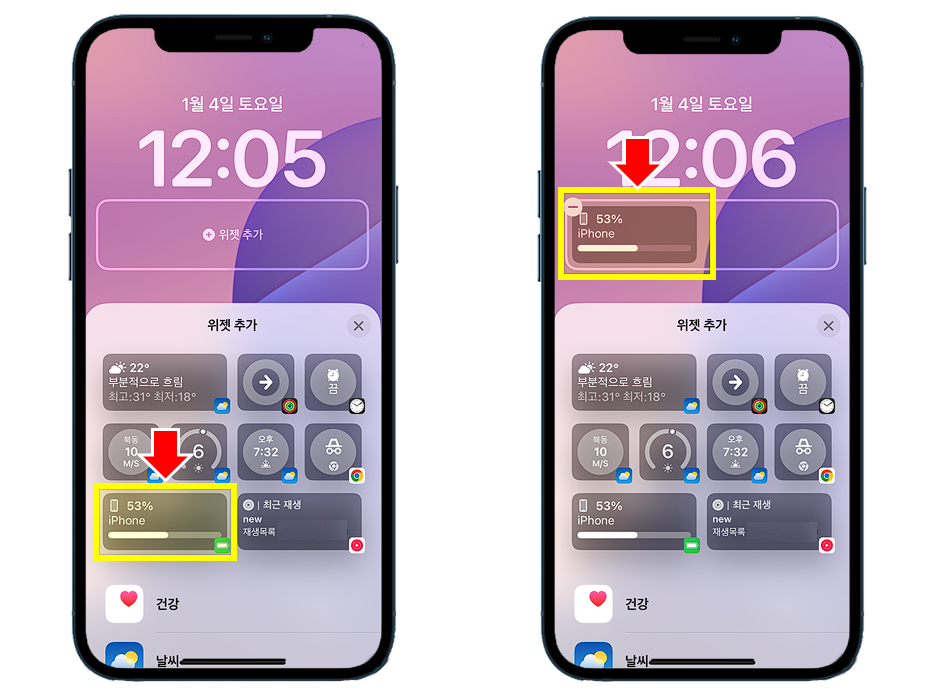 필요한 위젯을 추가 합니다.