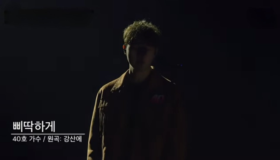 싱어게인3-TOP10-40호-가수-경연-이미지