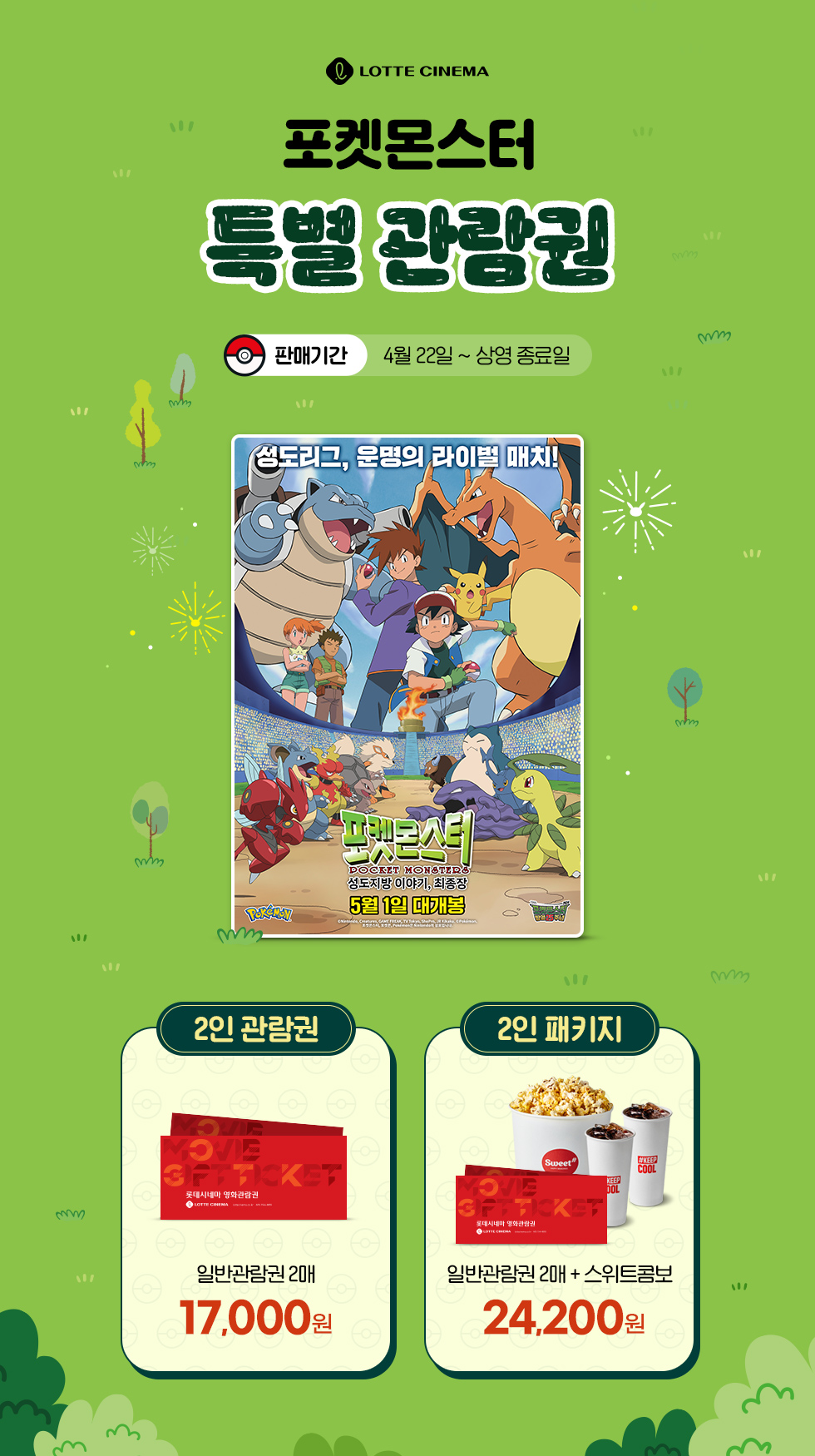 이벤트 상세 정보