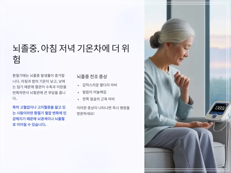 환절기-질병-3_