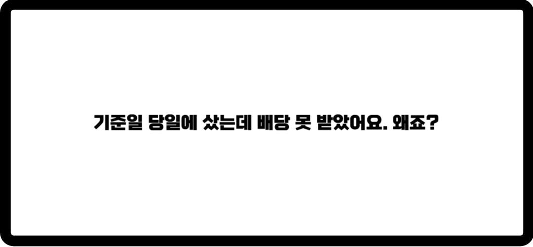 현대차 배당금