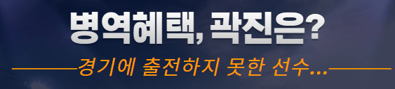 아시안게임야구결승 한국vs대만