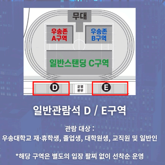 우송대학교축제