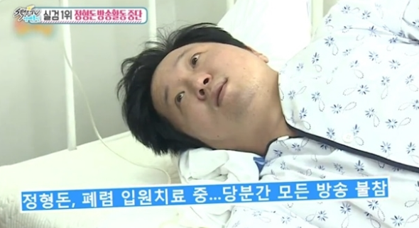 정형돈 하차 이유 무한도전