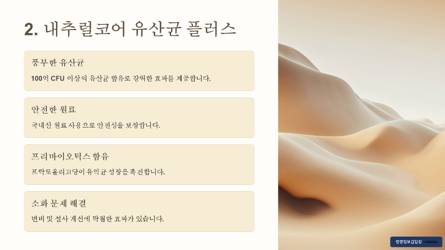 강아지 장 건강 영양제 추천 TOP5