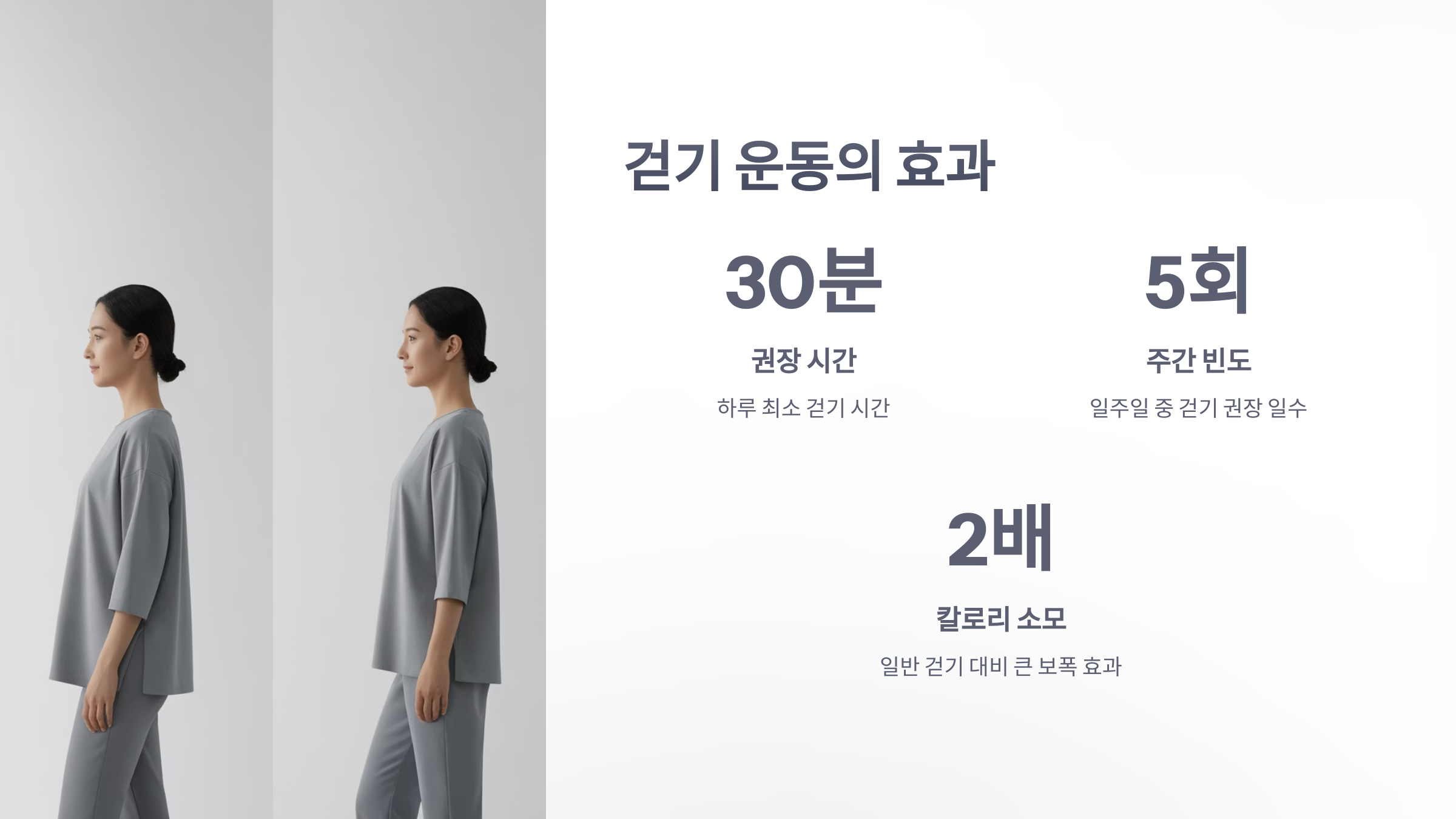 참조-큰-보폭으로-걷기-운동-6