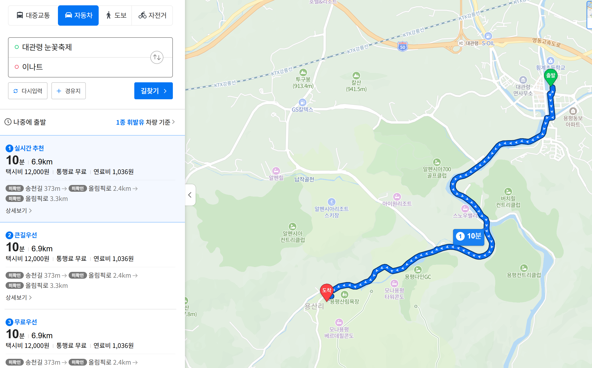 이나트 가는 지도