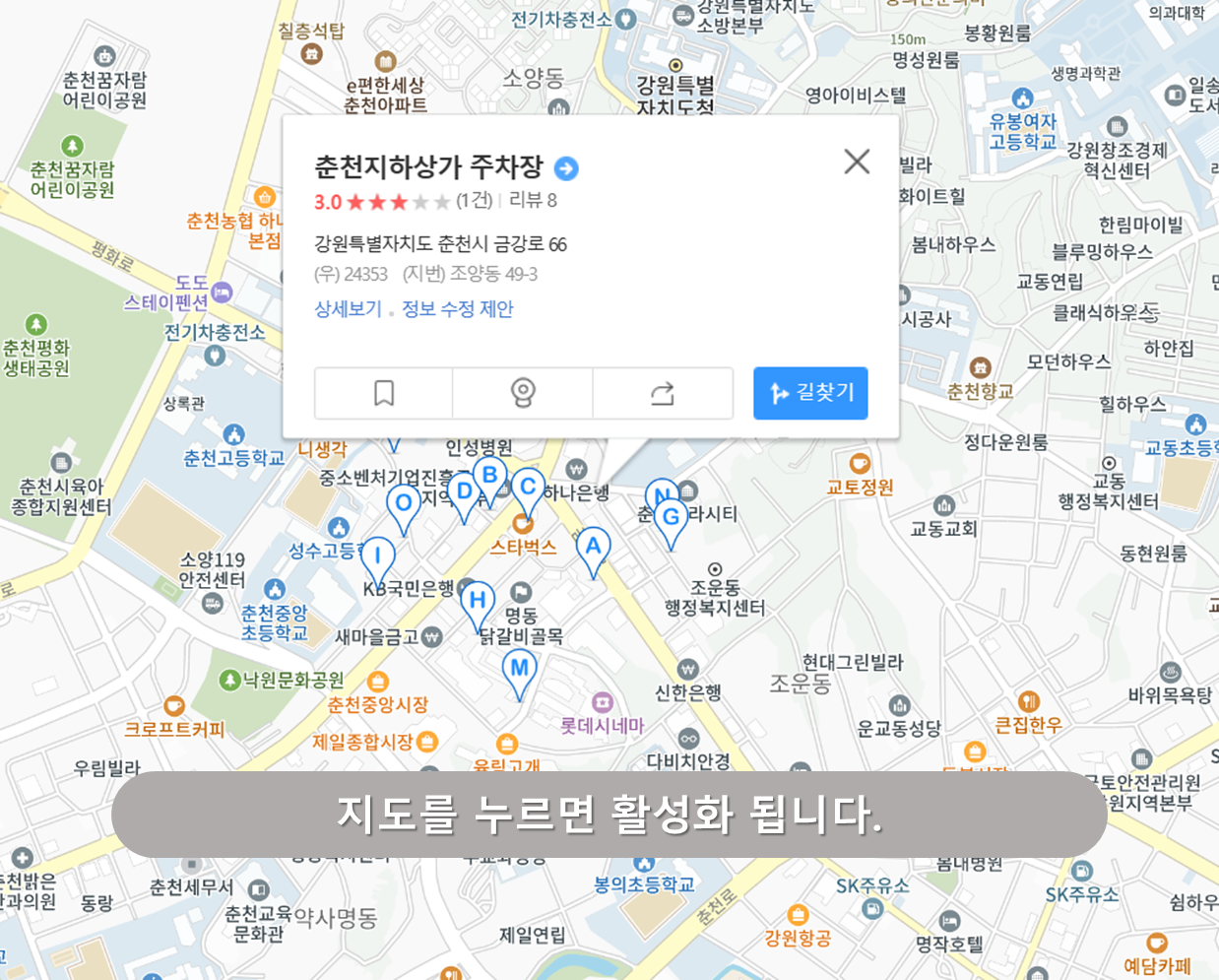 춘천시청 주차장 - 춘천 지하상가 주차장