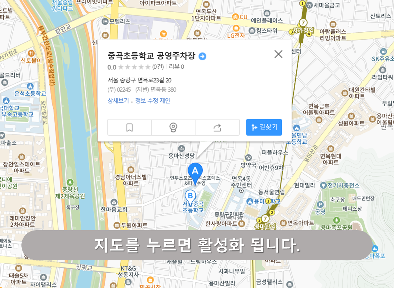용마산주차장 - 중곡초등학교 공영주차장