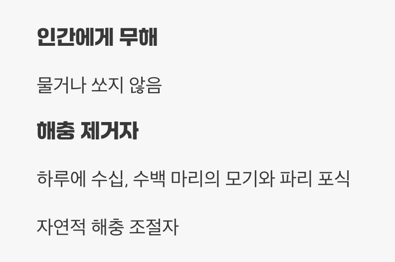 우리에게 이로운 친구