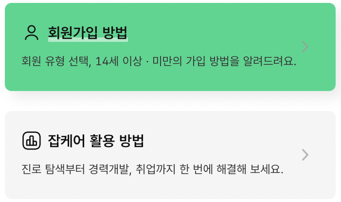 고용24-홈페이지