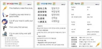 허장성세 뜻 유래 예문 비슷한 사자성어 정리_10