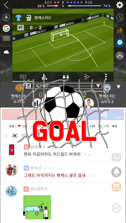 LIVE스코어 어플, 라이브스코어, 야구, 축구, 월드컵, KBO 문자 중계