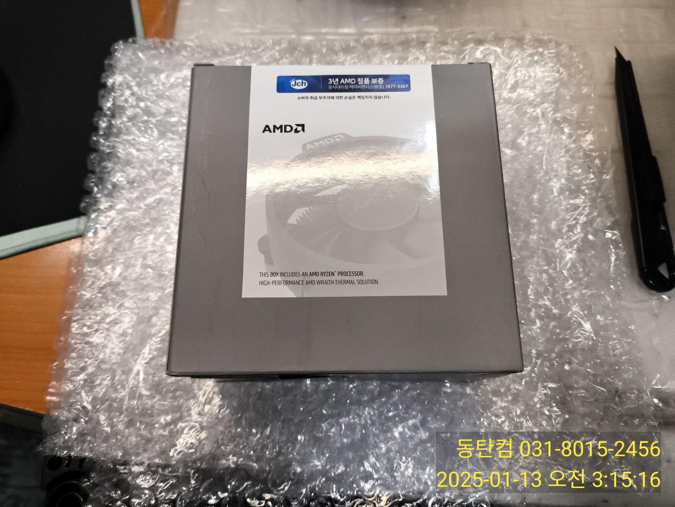 A/S로 교체된 AMD CPU 5600