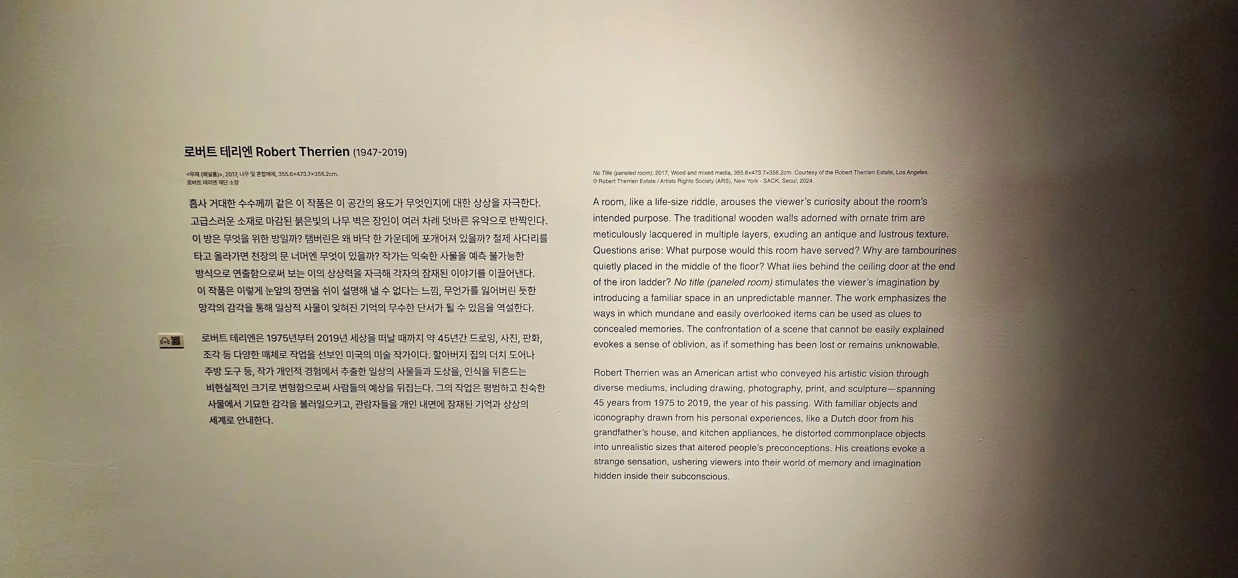 Robert Therrien(로버트 테리엔) 작가 작품설명.