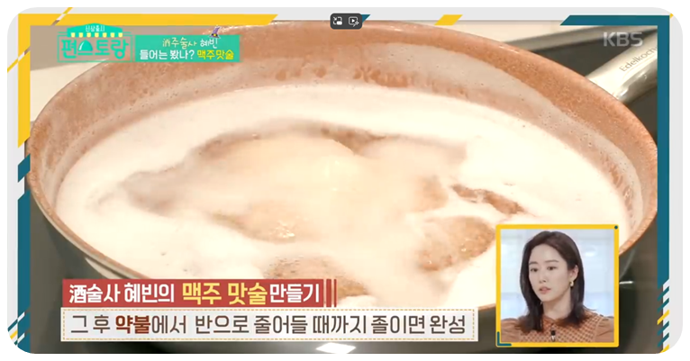 한 번 팔팔 끓으면 약불에서 반으로 줄여주면 완성입니다