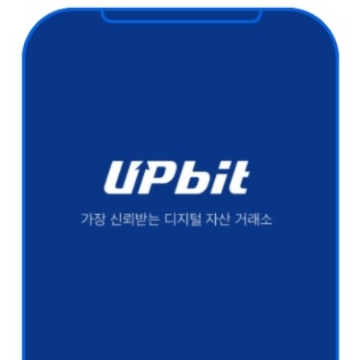 업비트
