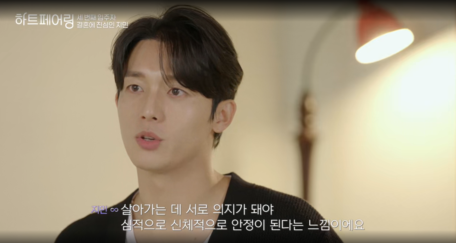 하트페어링 지민