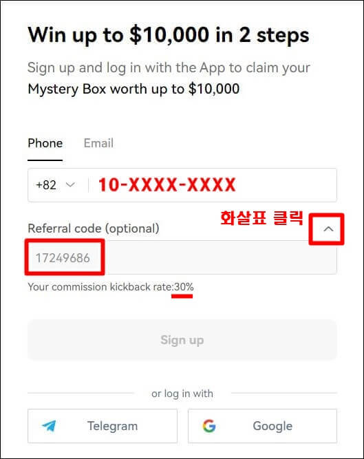 OKX 회원가입 화면