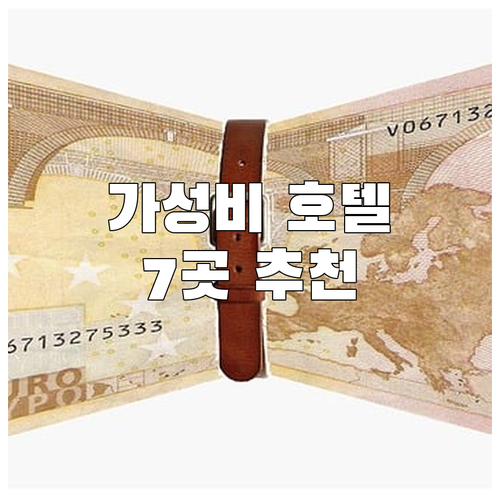 암스테르담 여행객 필독! 가성비 & ..