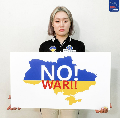 우크라이나 전쟁 반대- PBA프로당구선수들