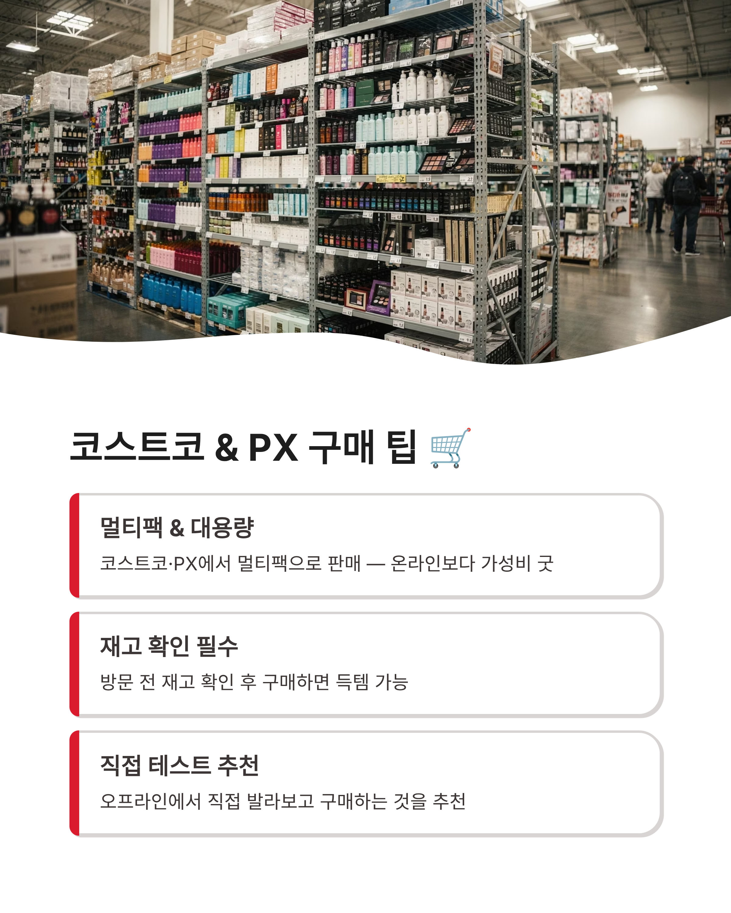 ahc선스틱 완벽정리 - 무기자차 마스터즈 에어리 비교 &amp; 코스트코 PX 구매팁