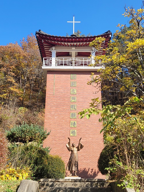 순교자 황사영 알렉시오 동상과 현양탑입니다.