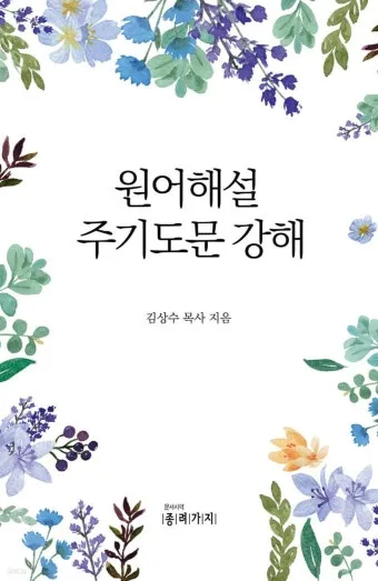 기도문 모음 대표 기도_20