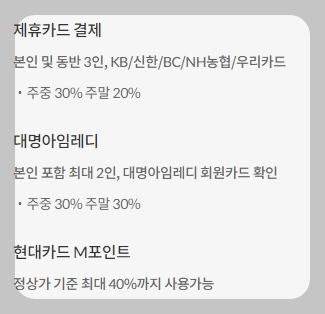 오션월드 운영시간,입장권 할인, 숙박패키지, 셔틀버스, 카바나 예약, 오션패스