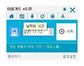 컴퓨터 자동종료 설정