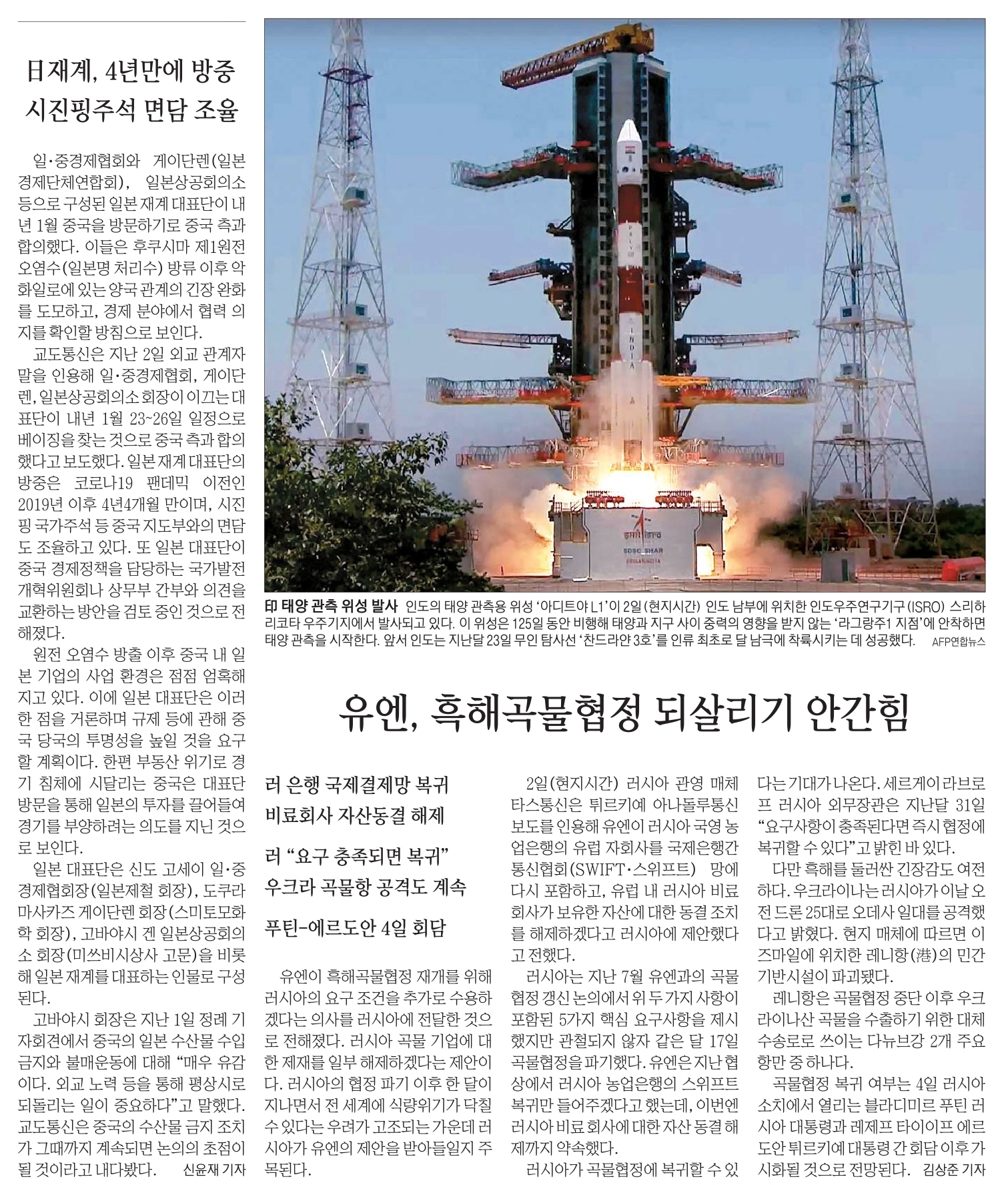 본 재계 4년만에 방중 시진핑주석 면담 조율