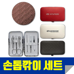 홍보용 손톱깎이 세트 판촉물 제작 사이트: 777 쓰리세븐 손톱깎이 세트 기념품 답례품 주문제작 각인 업체