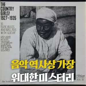 한 사람이 세상에 존재했다가 모든 흔적을 지우고 사라지는 것이 가능할까요? 여기, 이름도, 얼굴도, 태어나고 죽은 날짜도 불분명하지만, 단 몇 분짜리 목소리만으로 90년이 지난 지금까지 우리를 사로잡는 한 가수가 있습니다. 그녀의 삶은 아무도 모르지만, 그녀의 노래는 모두의 영혼을 뒤흔듭니다. 음악 역사상 가장 위대한 유령 이야기, 블루스 싱어 기시 와일리의 이야기입니다.