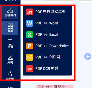 pdf파일 병합 사이트 바로가기